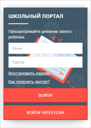 Как восстановить пароль ученика для входа на дневник.ру?
